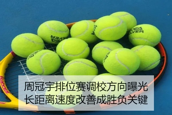 周冠宇排位赛调校方向曝光 长距离速度改善成胜负关键