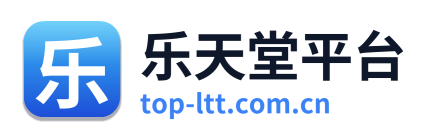 乐天堂平台